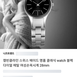 CK블랙메탈다이얼 손목시계 28mm