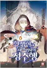 환생한대마법사/판사이한영/지천명아비무쌍/하급무사/소림쌍...--0