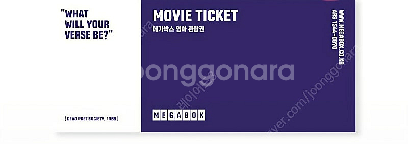메가박스 일반예매권 2D주중/주말 1매--0