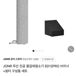 새상품 JONR ED12PRO 브러쉬+필터세트