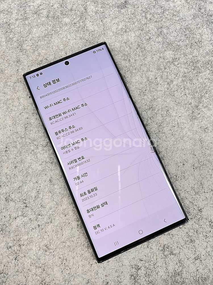 갤럭시S23울트라 블랙 256G 가성비 무잔상 단말기 ...--4