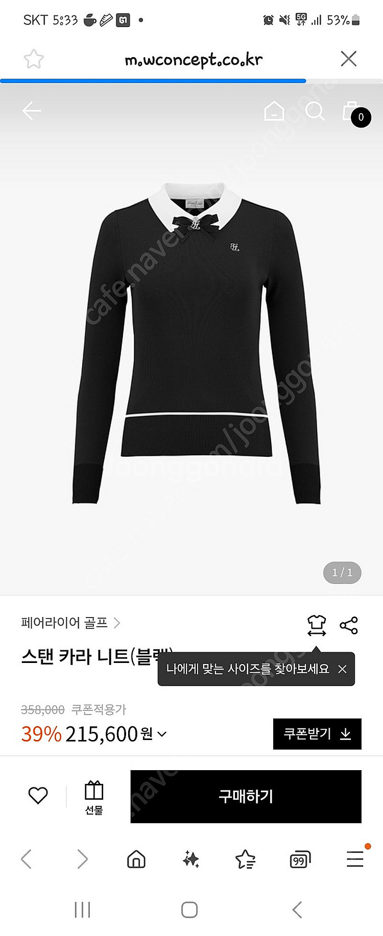 페어라이어 스탠카라 니트 L--0