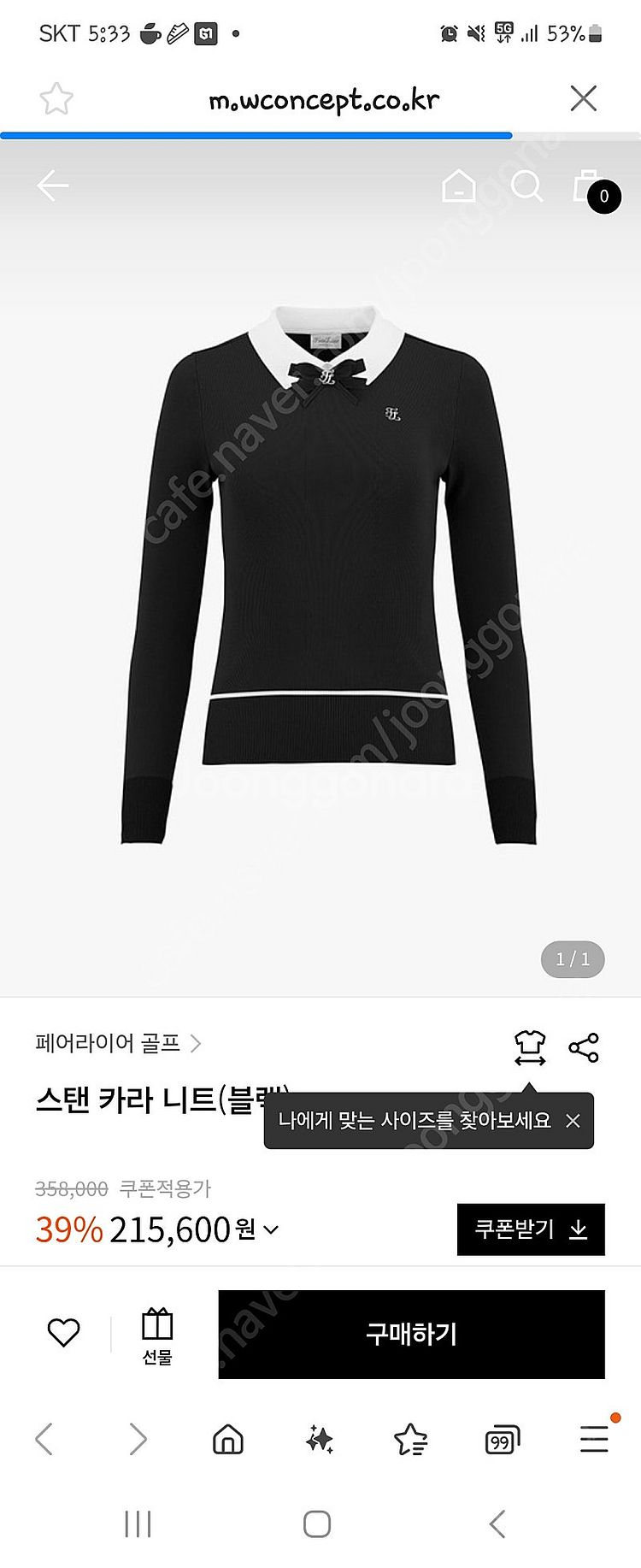 페어라이어 스탠카라 니트 L--2