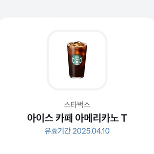 스타벅스 아메리카노