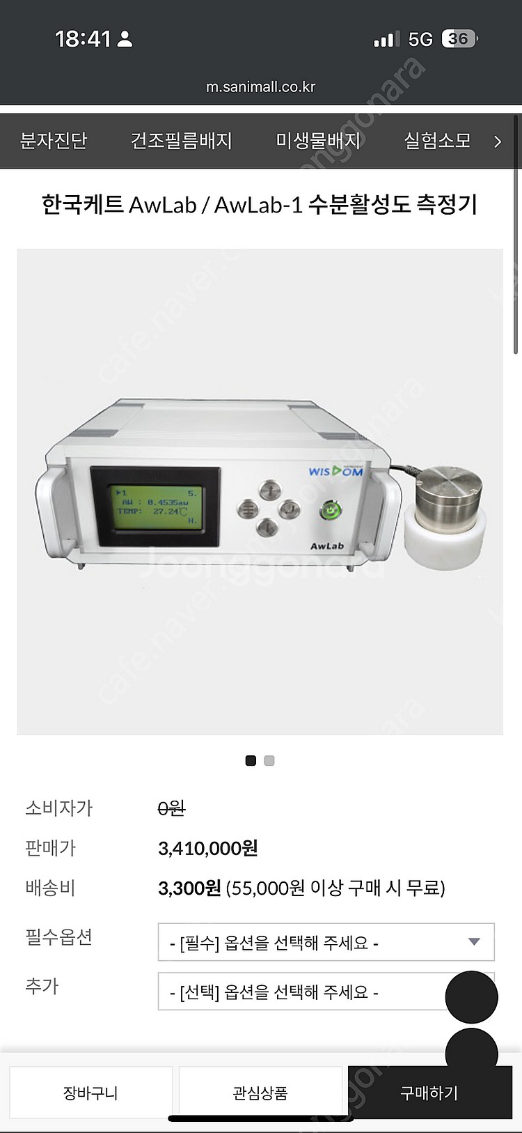 한국케트 수분활성도 측정기 탁상형 (해썹용)--0