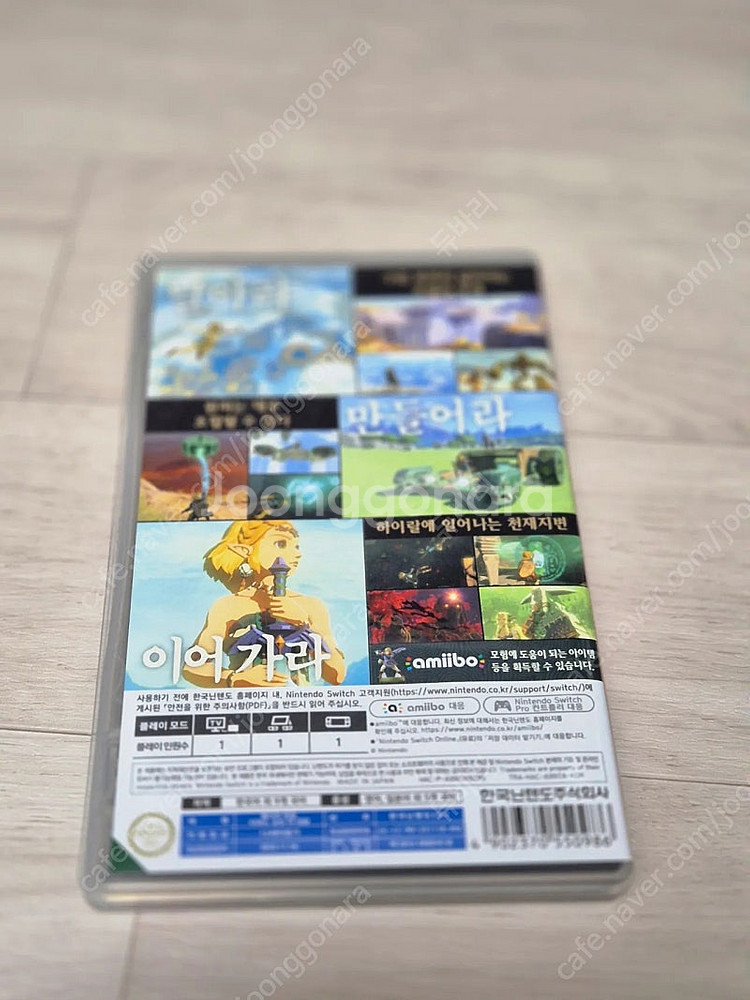 닌텐도게임칩 젤다의전설 - 왕국의눈물--2