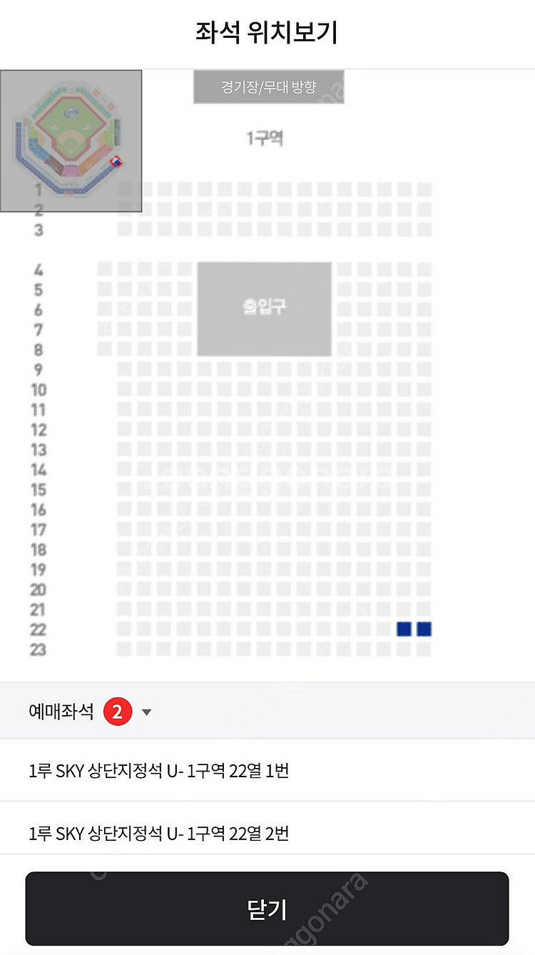 4/4(금) 삼성vs한화 1루 스카이 통로 2연석 정가...--0
