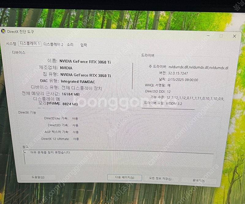 게이밍 컴퓨터 3060Ti 본체, BenQ 모니터--5