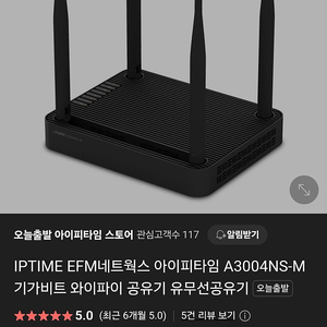 IPTIME 아이피타임 A3004NS-M 공유기