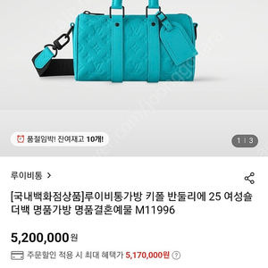 루이비통가방 키폴 반둘리에 25 여성숄더백 M11996