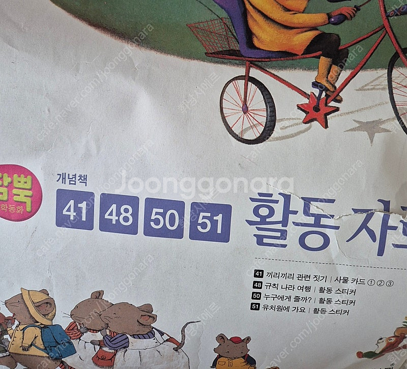 한국몬테소리 수담뿍 전권 55권 택포3--1
