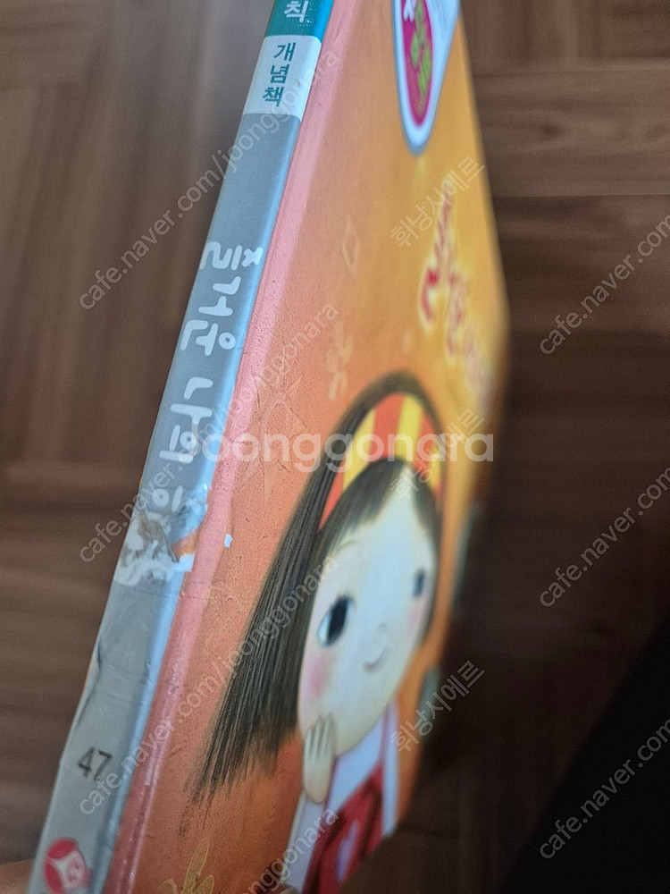 한국몬테소리 수담뿍 전권 55권 택포3--3