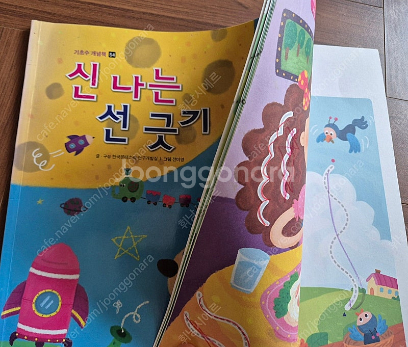 한국몬테소리 수담뿍 전권 55권 택포3--4