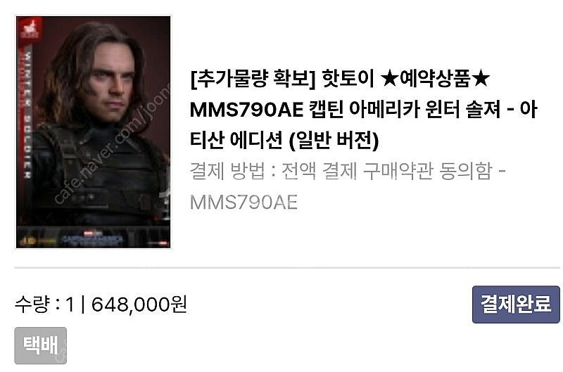 핫토이 윈터솔져 버키 아티산 양도합니다--1