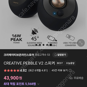 페블 PEBBLE V2 스피커
