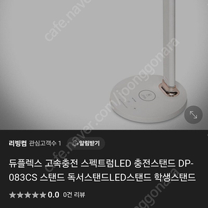 듀플렉스 LED 스탠드 무선충전기능