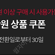 뉴발란스 4만원 할인쿠폰이에요!
