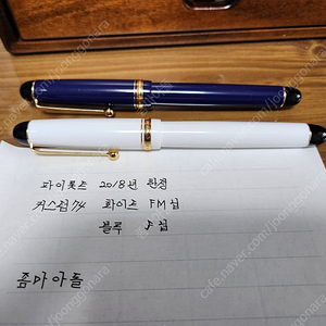 파이롯트 커스텀74 만년필, 2018년 한정 블루 F닙, 화이트 FM닙