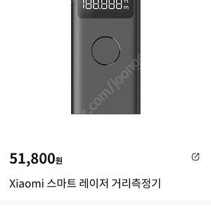 Xiaomi 스마트 레이저 거리측정기(정발)