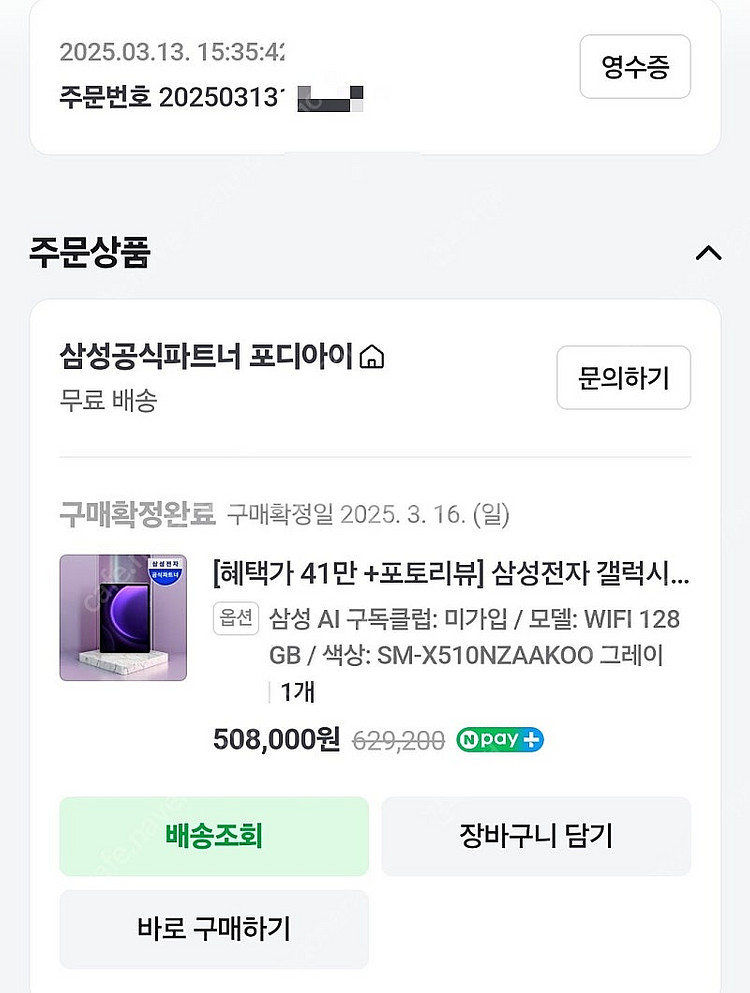 갤럭시탭 s9fe 128기가 와이파이버전 상태극상팝니다...--0