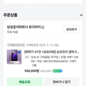 갤럭시탭 s9fe 128기가 와이파이버전 상태극상팝니다 38만원