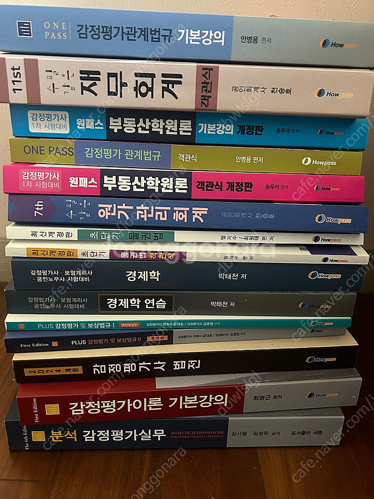 탑에듀 감정평가사 1,2차 교재--0