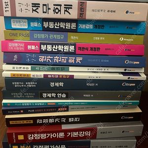 탑에듀 감정평가사 1,2차 교재