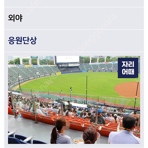 (정가양도) 4월 9일 수 한화 두산 3루 네이비 327구역 통로 3연석 정가양도합니다
