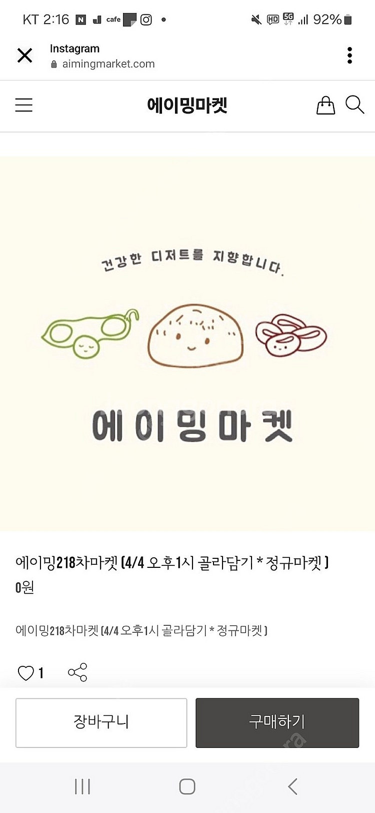 에이밍마켓 매먹쿠 매먹콘 삽니다--0