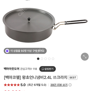 백마 왕초언니 캠핑 냄비 새제품 배송비포함