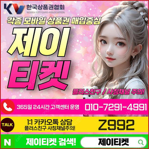 [매입] [중나셀러회원] 문화상품권카드할부백화점상품권스타벅스e카드신세계/롯데/현대/컬쳐/상품권매입 신용카드 한도 상품권 할부구매 및 판매 가능/콘텐츠/도서정보/구글기프트카드이용료/
