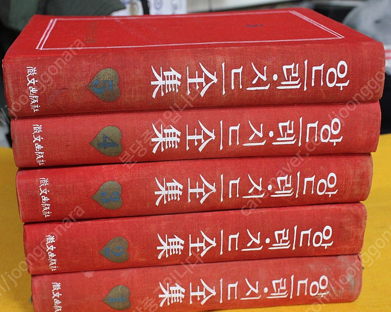 앙드레 지드 전집 초판(1966년)휘문출판사 1~5 = 택포 6만원 이미지