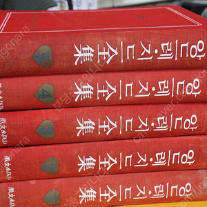 앙드레 지드 전집 초판(1966년)휘문출판사 1~5 = 택포 6만원 이미지