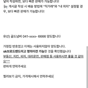 희귀 유선전화번호 뒷자리 6666 양도