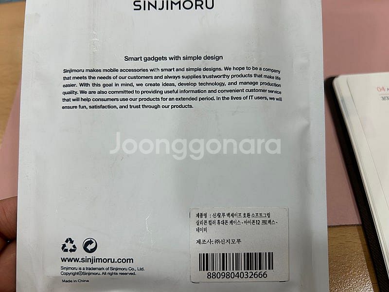 신지모루 아이폰12프로맥스 맥세이프 실리콘케이스 새갓--1