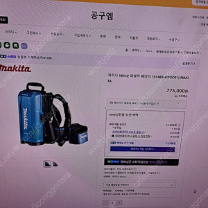 마끼다36볼트 그라인더 원형톱 힐티충전매거진