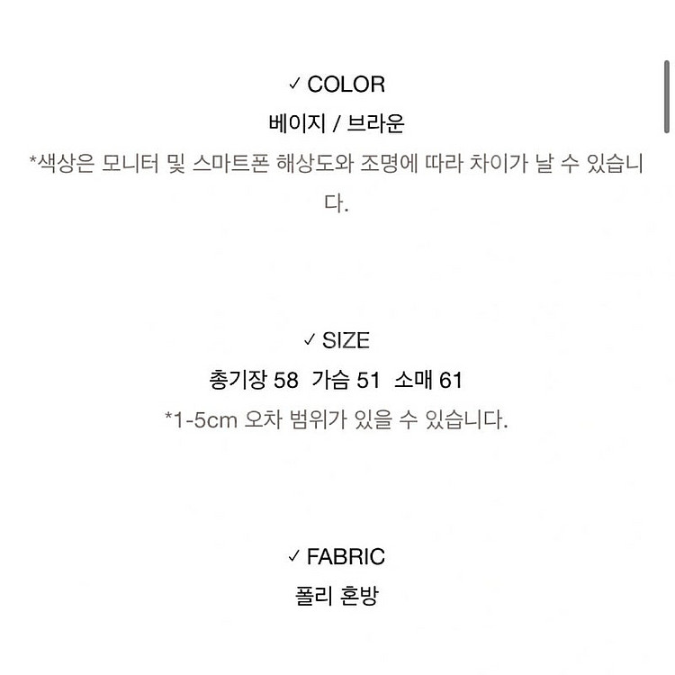 (새상품)뽀글이 퍼자켓 베이지/브라운 한장씩가능--6