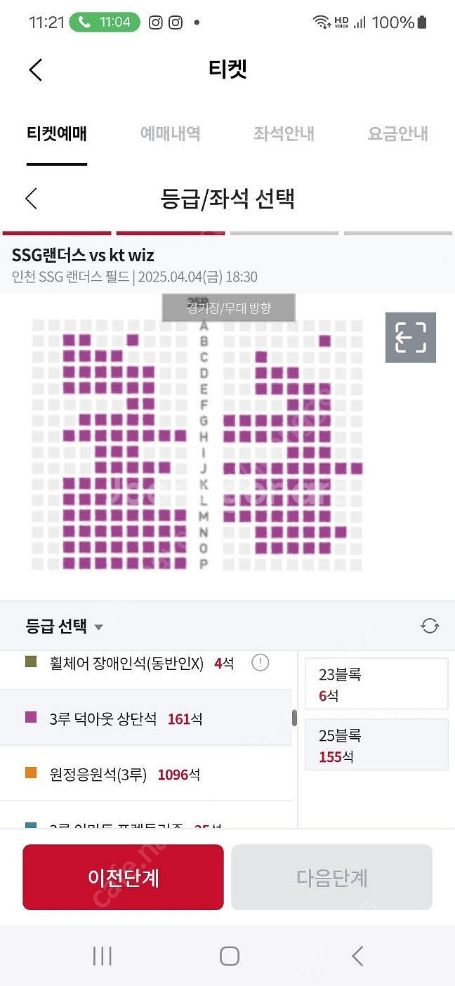 [정가양도]오늘경기 KT SSG 랜더스필드 3루덕아웃상...--0