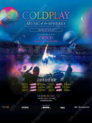 콜드플레이 16일 ULTIMATE SPHERES EXPERIENCE 1층w1구역1열 64