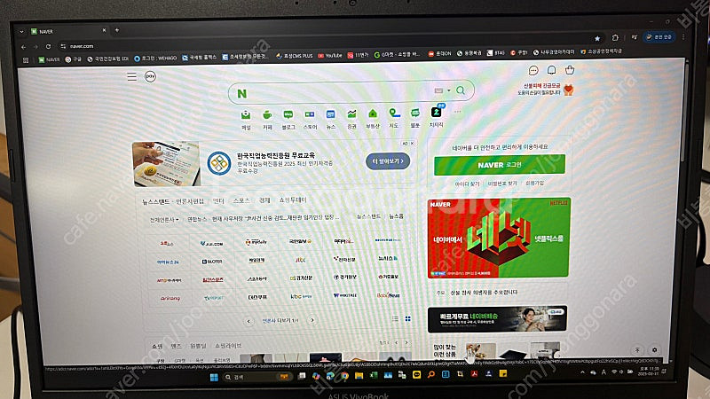Asus 비보북 14인치--1