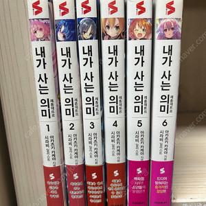 내가 사는 의미 올초판 전권 무료배송