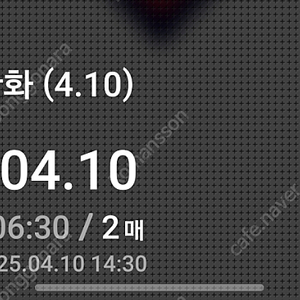 4월10일 두산vs한화 1루 207블럭 응원석 통로 2연석 판매합니다.
