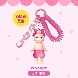 미개봉) 소니엔젤 캔디스토어 키링, 곰, 토끼