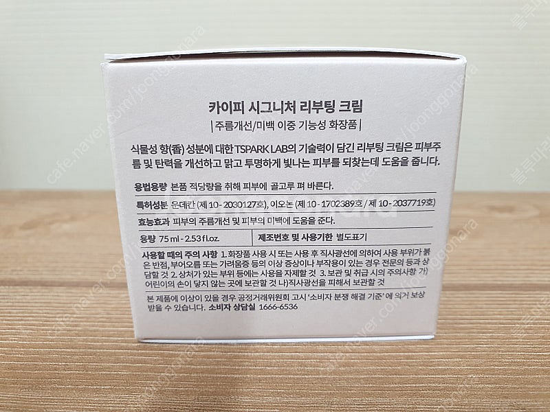 카이피 시그니처 리부팅크림 미백크림 주름개선--0