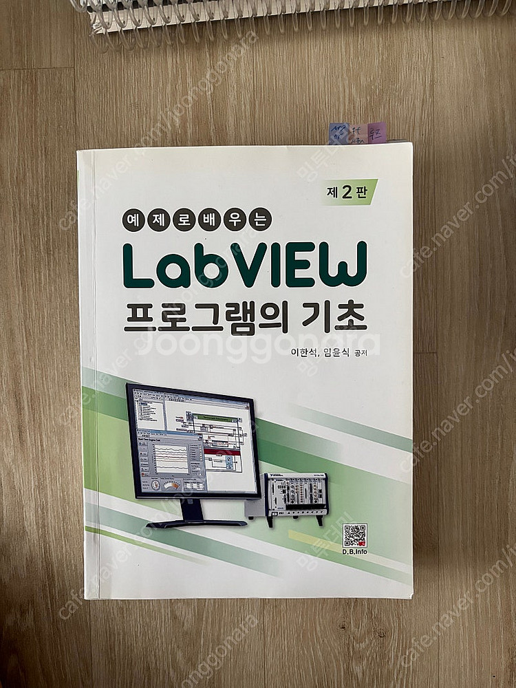 labview 프로그램의 기초--0