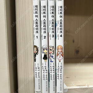 데이트 어 스트라이크 전권 올초판+부록 무료배송