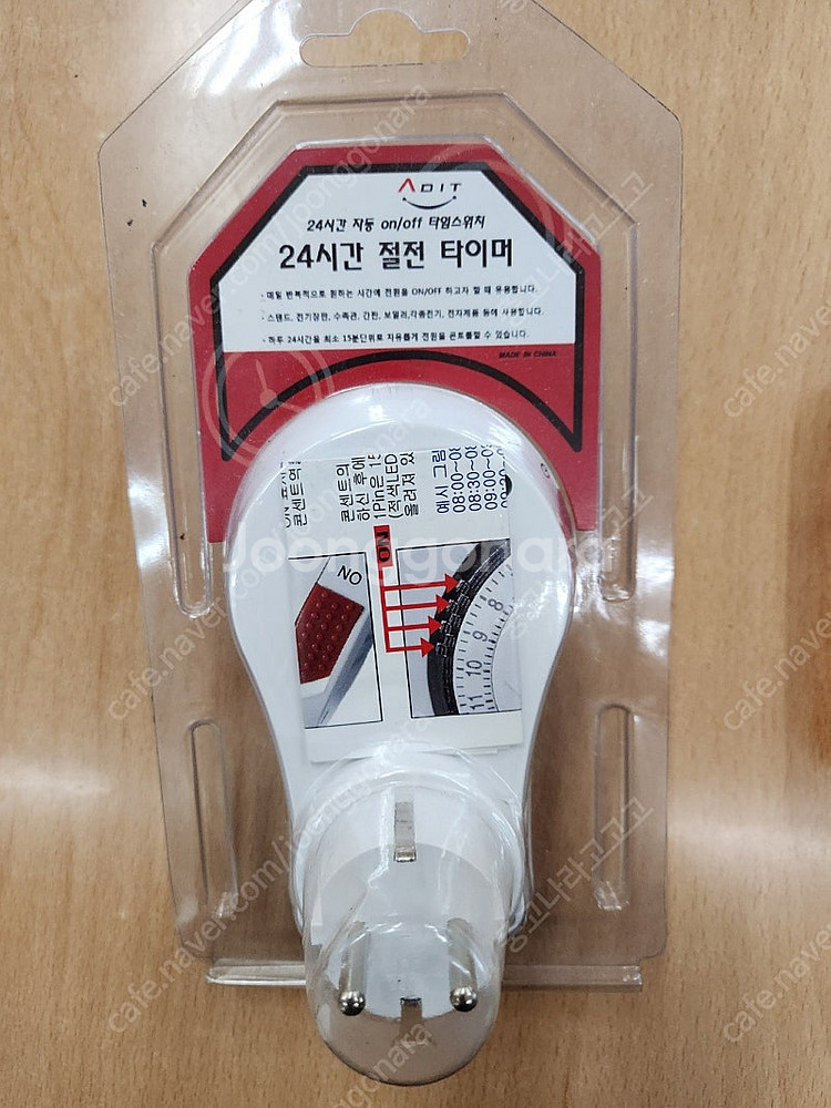 24시간 절전타이머--1