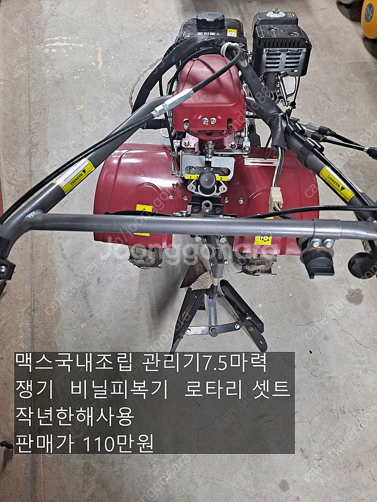 미니관리기7.5마력 비닐피복기 쟁기 로타리 셋트--1