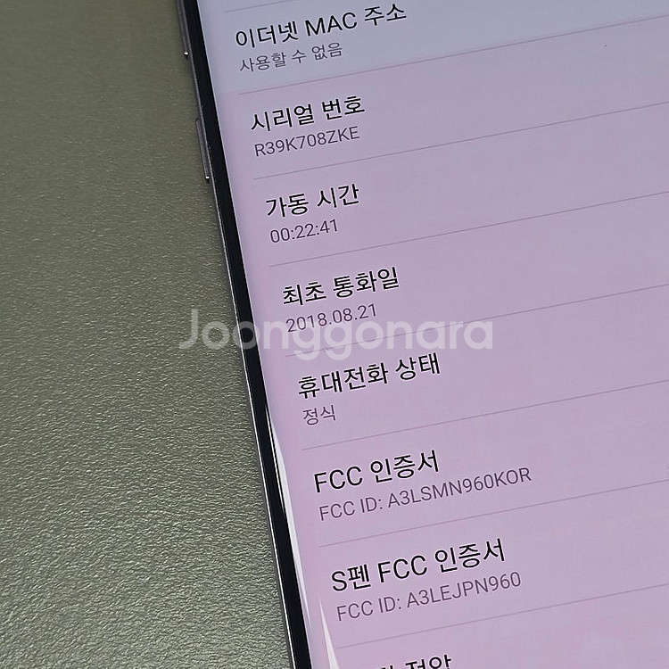 갤럭시 노트9 라벤더 128기가 미파손 터치정상 상태좋...--4