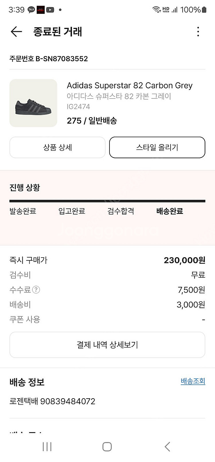 아디다스 슈퍼스타82 카본그레이 275사이즈--4